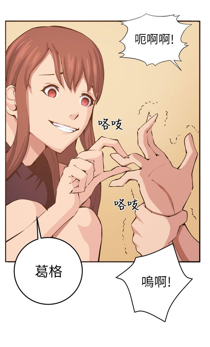 [Manhwa] trap Plot, big tits, female student#[35P]-12