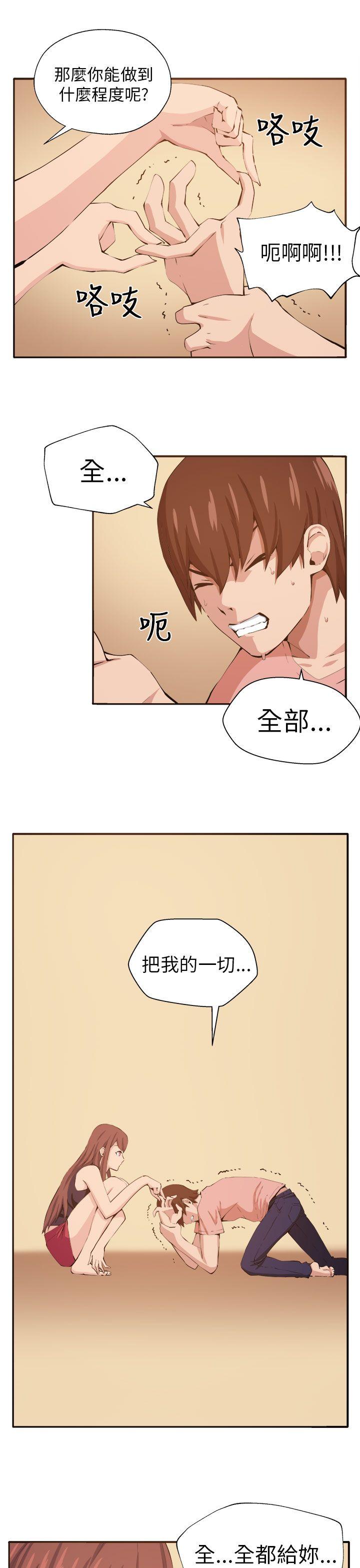 [Manhwa] trap Plot, big tits, female student#[35P]-13