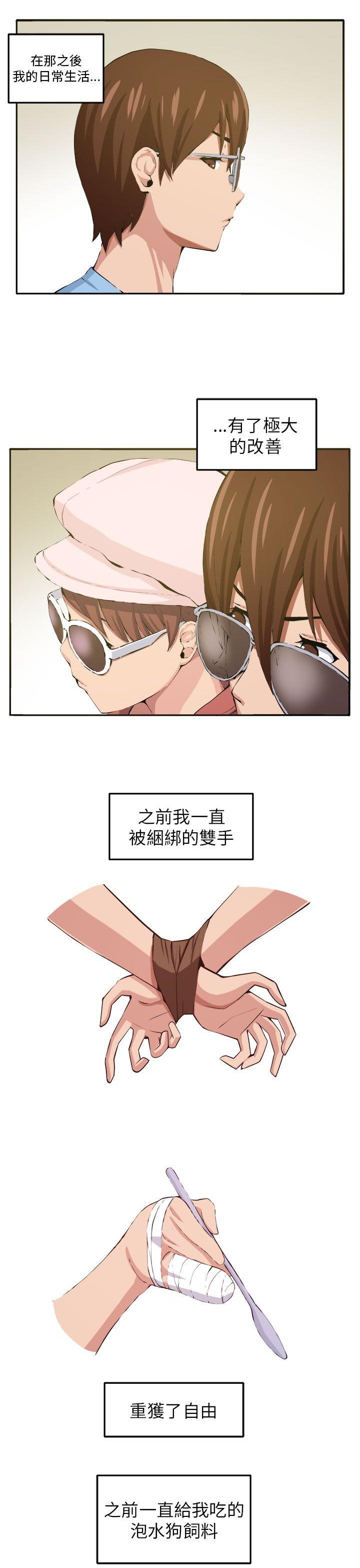 [Manhwa] trap Plot, big tits, female student#[35P]-19