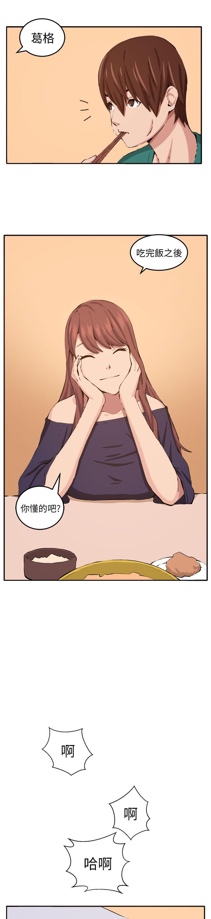 [Manhwa] trap Plot, big tits, female student#[35P]-23
