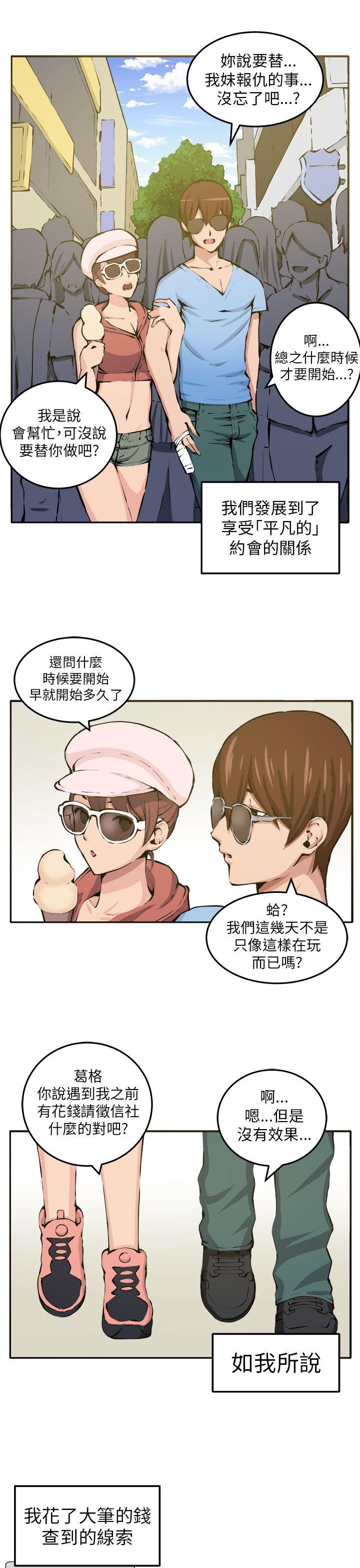 [Manhwa] trap Plot, big tits, female student#[35P]-31