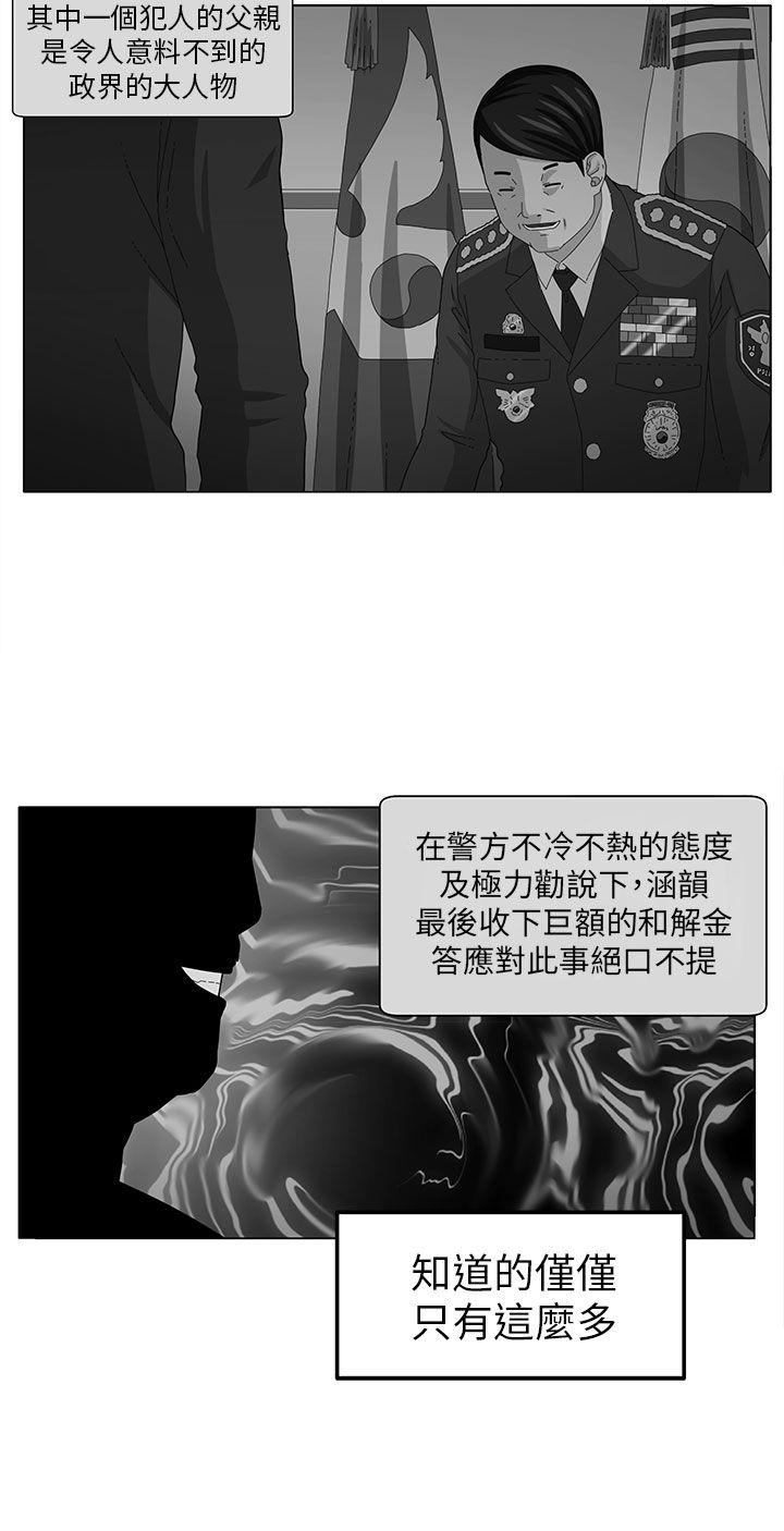 [Manhwa] trap Plot, big tits, female student#[35P]-32