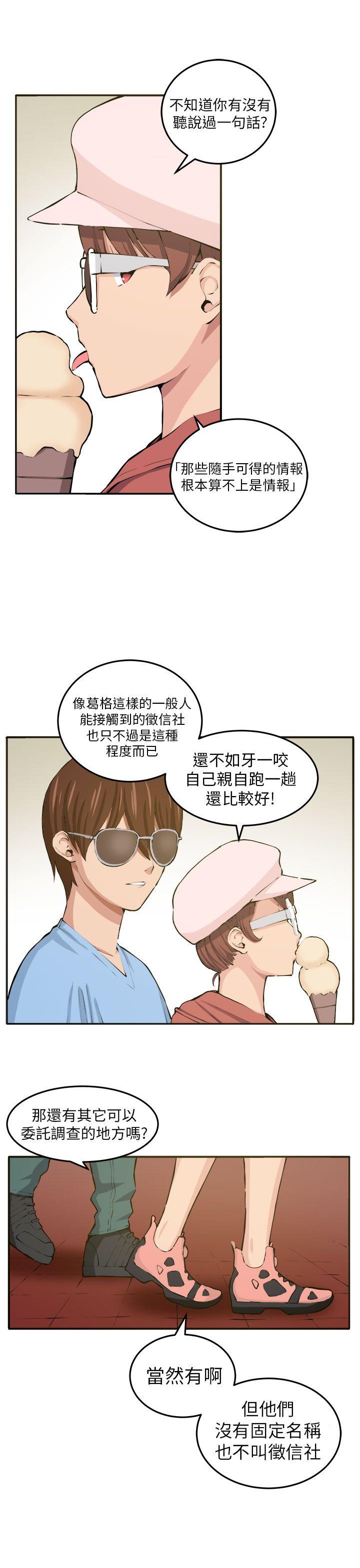 [Manhwa] trap Plot, big tits, female student#[35P]-33