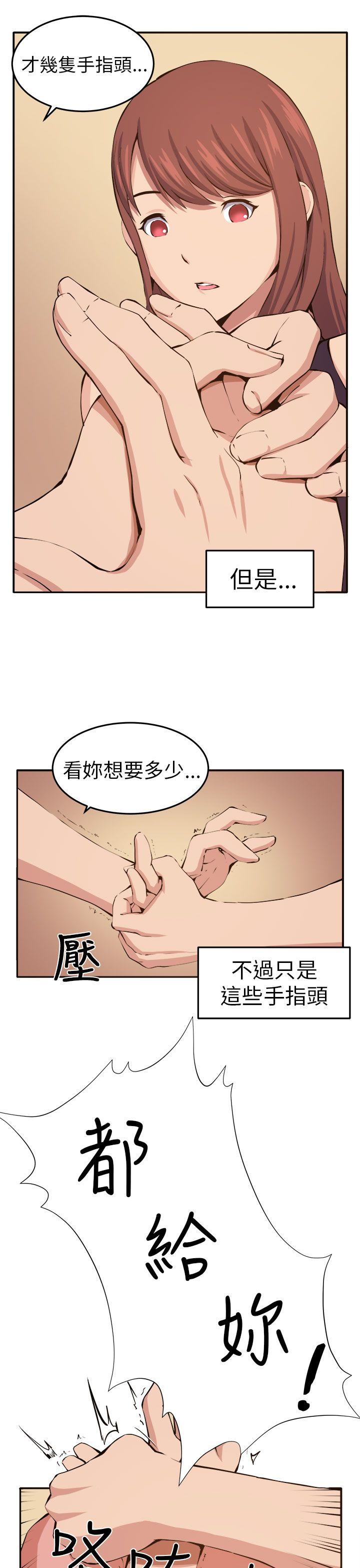 [Manhwa] trap Plot, big tits, female student#[35P]-5
