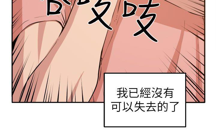 [Manhwa] trap Plot, big tits, female student#[35P]-6
