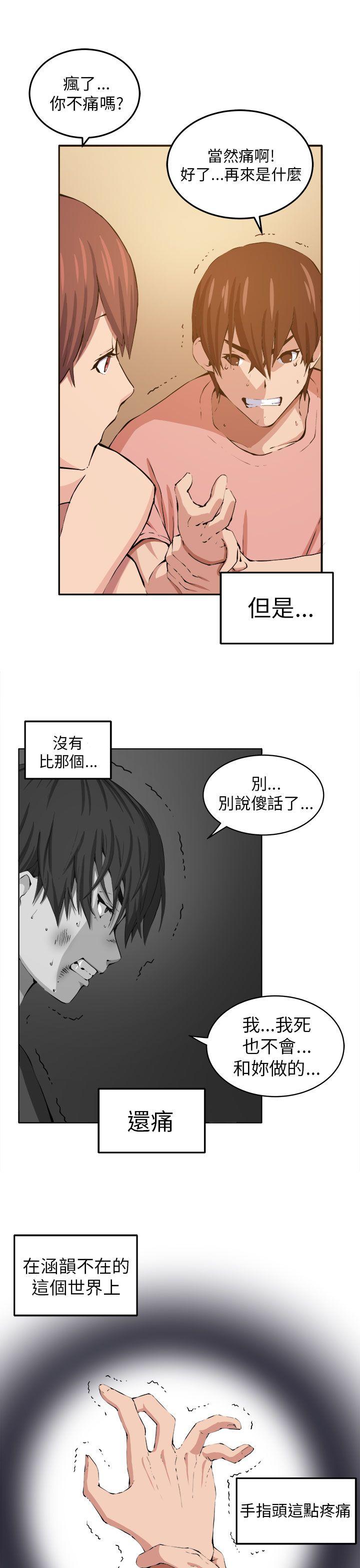 [Manhwa] trap Plot, big tits, female student#[35P]-9