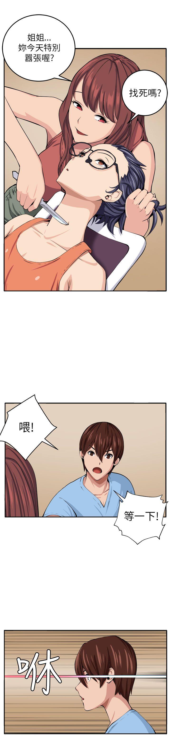 [Manhwa] trap Plot, big tits, female student#[35P]-15