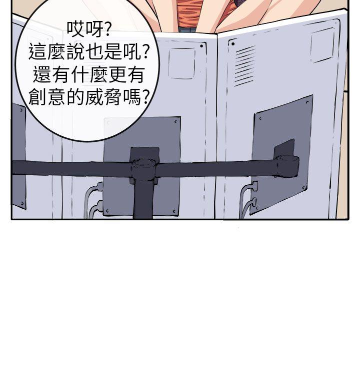 [Manhwa] trap Plot, big tits, female student#[35P]-18