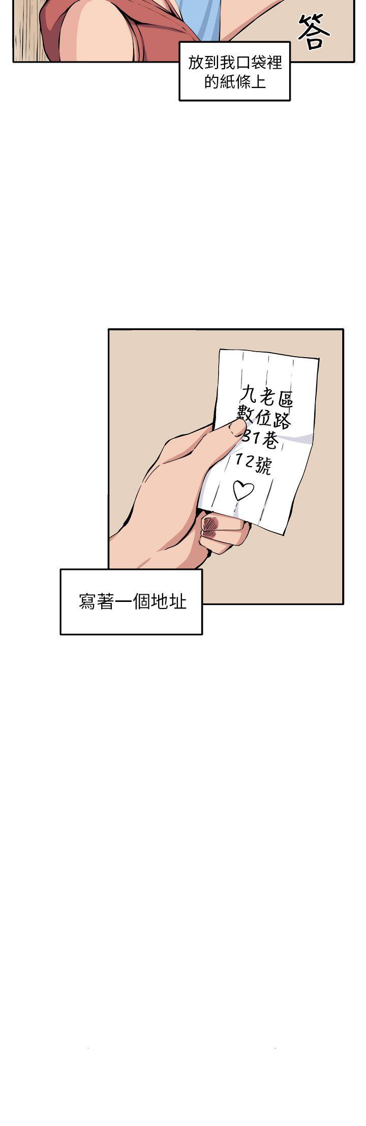 [Manhwa] trap Plot, big tits, female student#[35P]-2