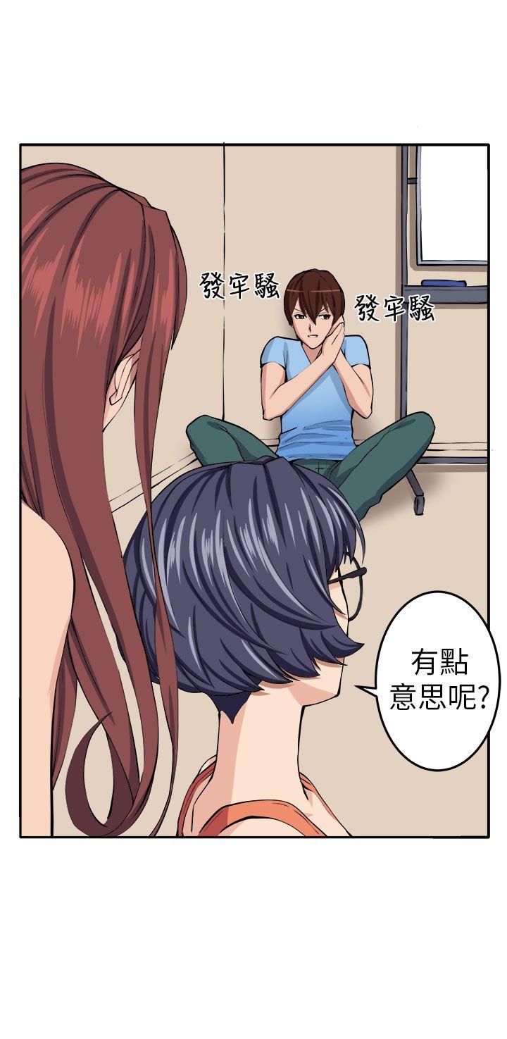 [Manhwa] trap Plot, big tits, female student#[35P]-20