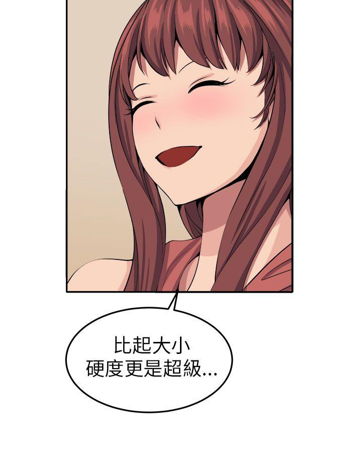 [Manhwa] trap Plot, big tits, female student#[35P]-26