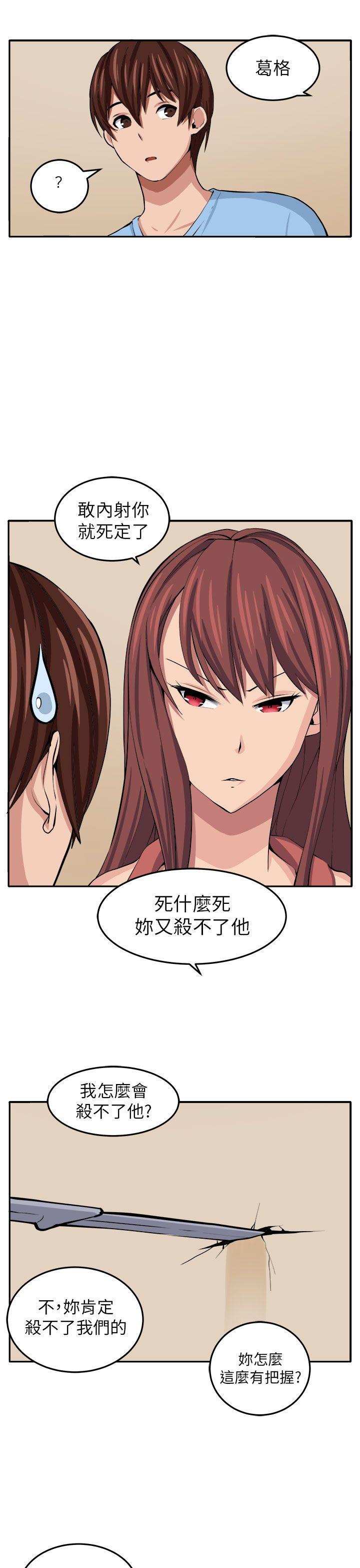 [Manhwa] trap Plot, big tits, female student#[35P]-33