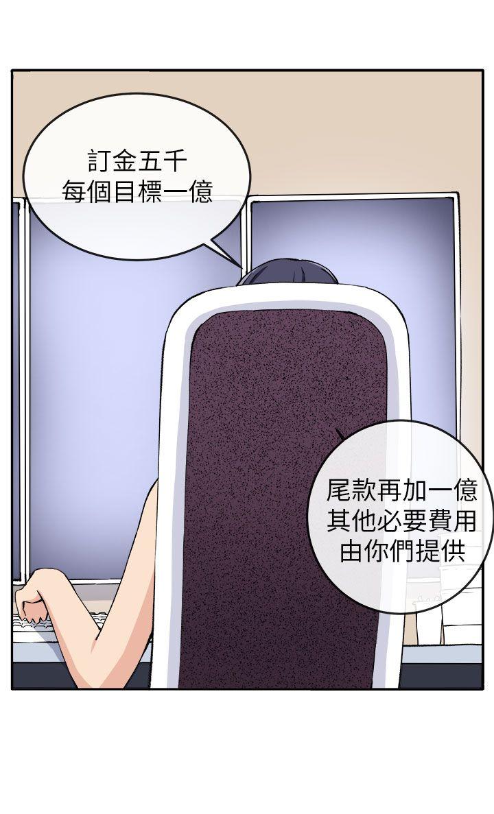 [Manhwa] trap Plot, big tits, female student#[35P]-8