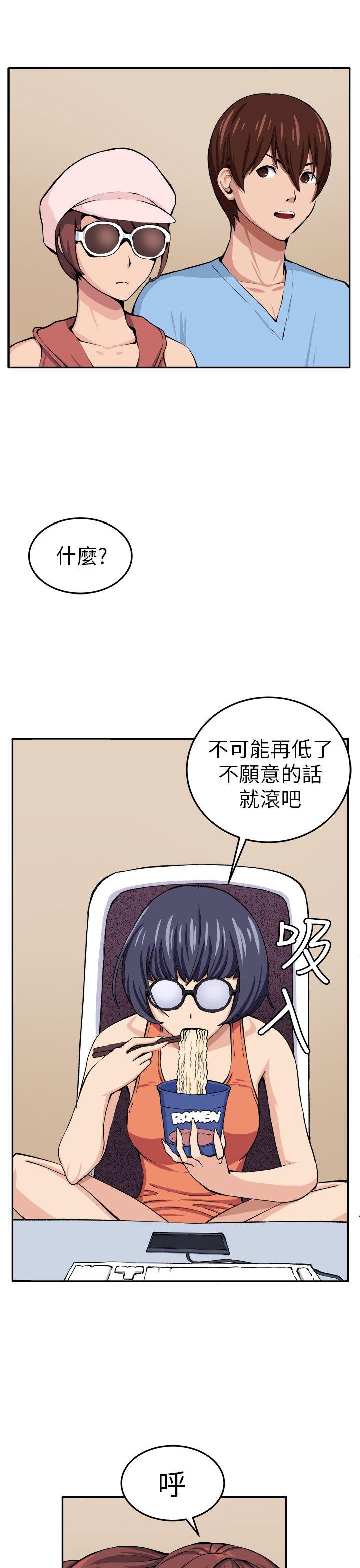 [Manhwa] trap Plot, big tits, female student#[35P]-9