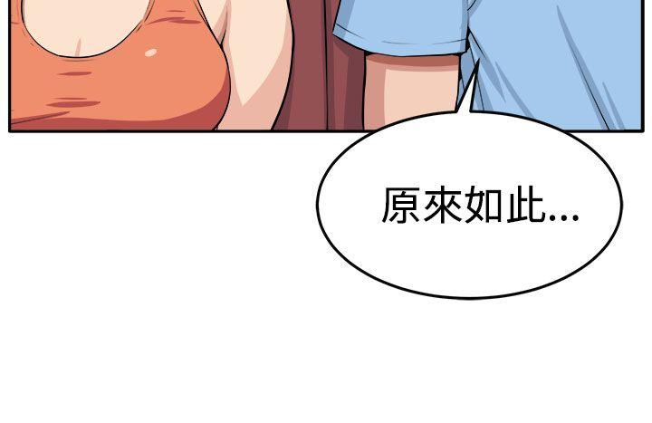 [Manhwa] trap Plot, big tits, female student#[30P]-11