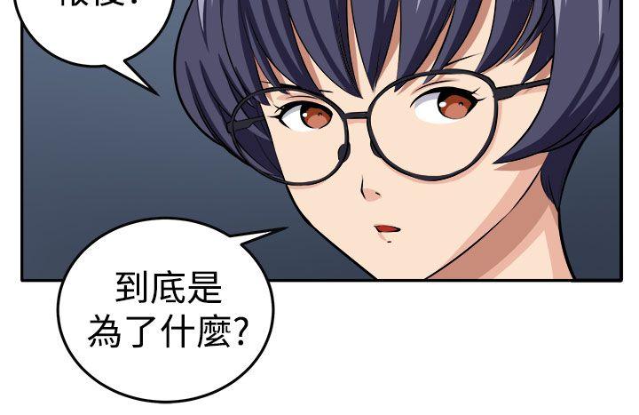 [Manhwa] trap Plot, big tits, female student#[30P]-17