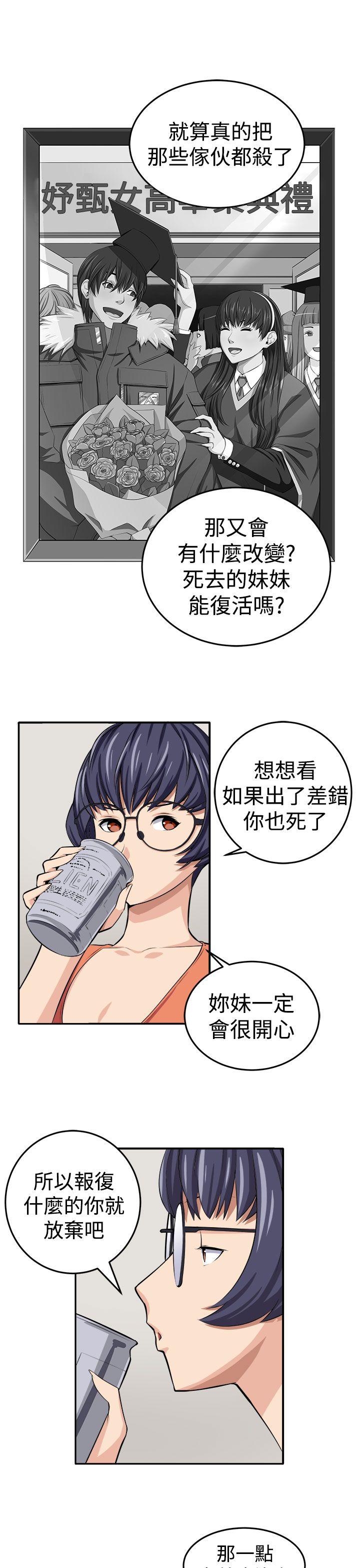 [Manhwa] trap Plot, big tits, female student#[30P]-18
