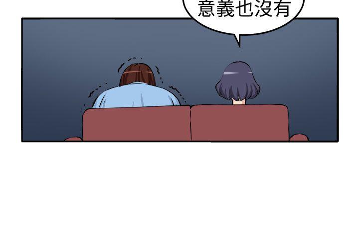 [Manhwa] trap Plot, big tits, female student#[30P]-19