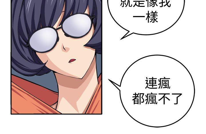 [Manhwa] trap Plot, big tits, female student#[30P]-23
