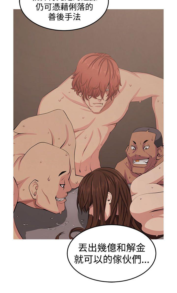 [Manhwa] trap Plot, big tits, female student#[30P]-27
