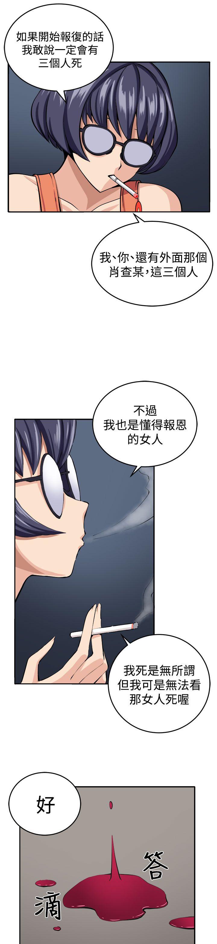 [Manhwa] trap Plot, big tits, female student#[30P]-28