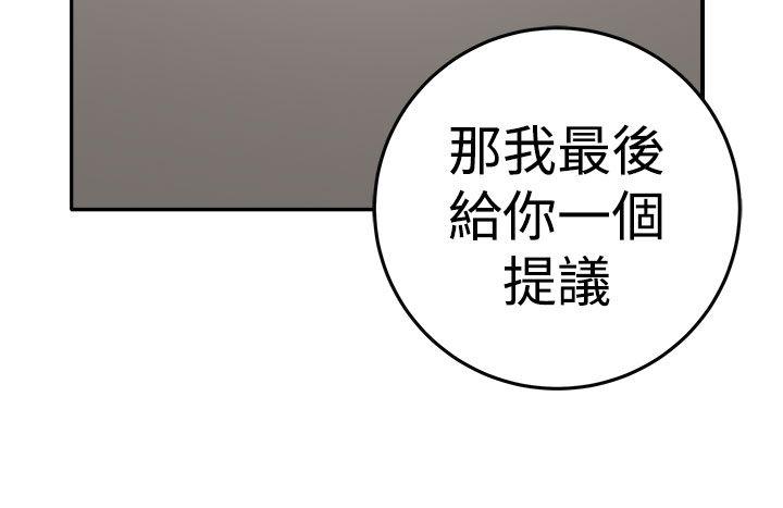 [Manhwa] trap Plot, big tits, female student#[30P]-29