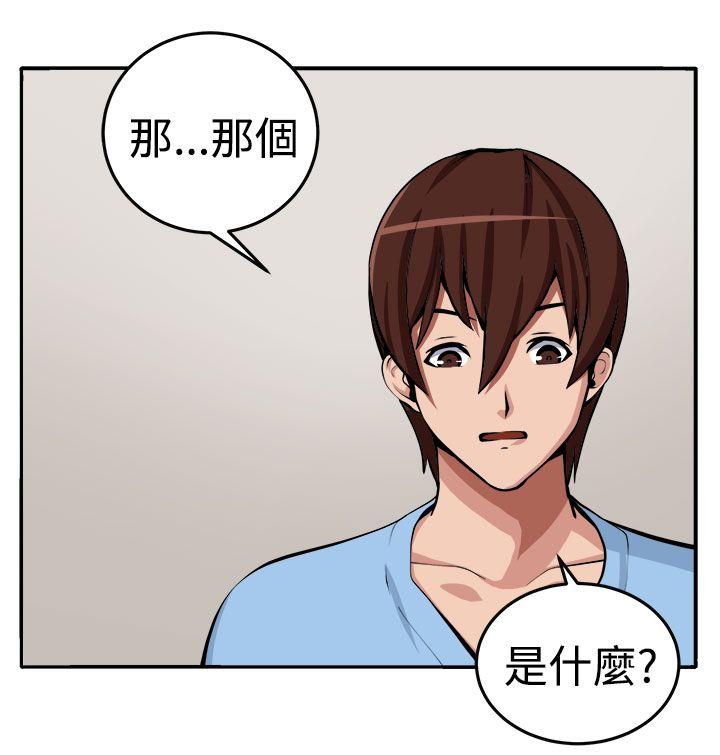 [Manhwa] trap Plot, big tits, female student#[30P]-3