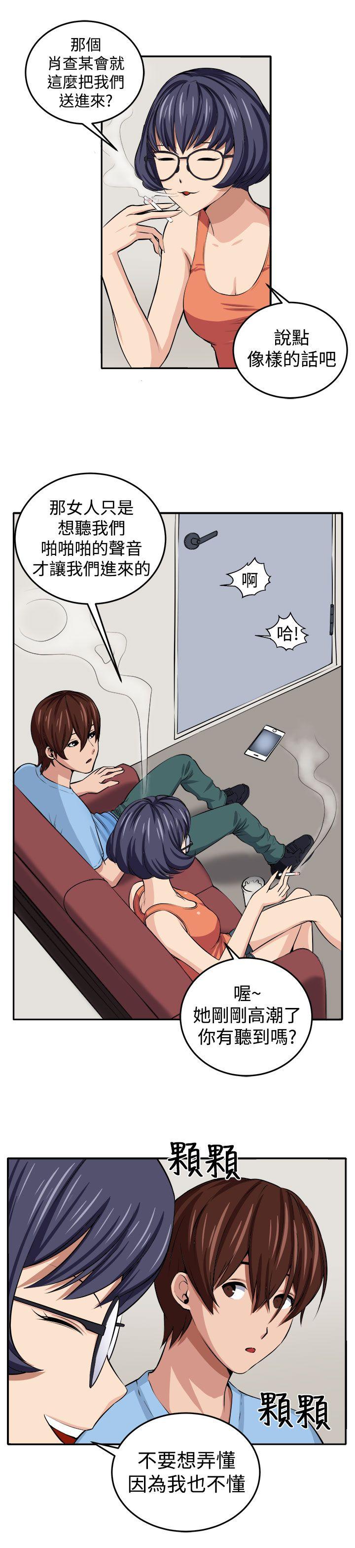 [Manhwa] trap Plot, big tits, female student#[30P]-8