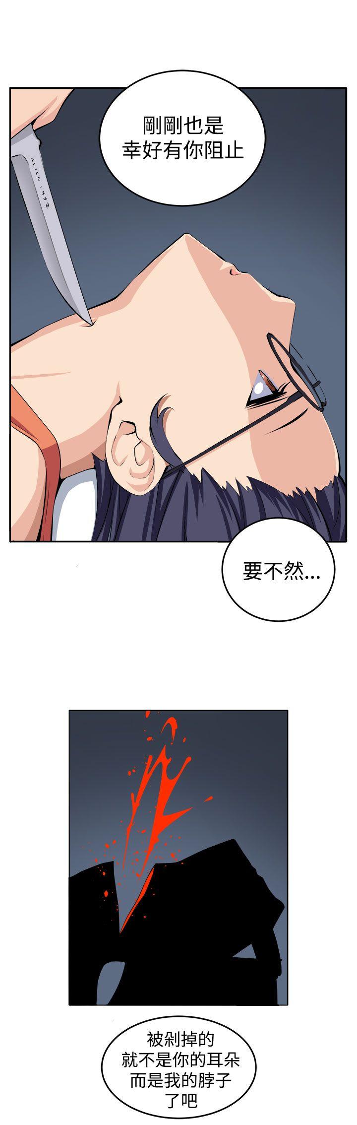 [Manhwa] trap Plot, big tits, female student#[30P]-9