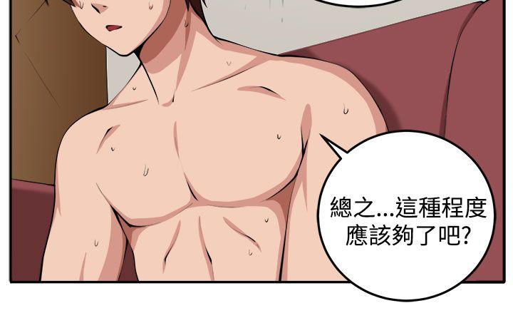 [Manhwa] trap Plot, big tits, female student#[32P]-10