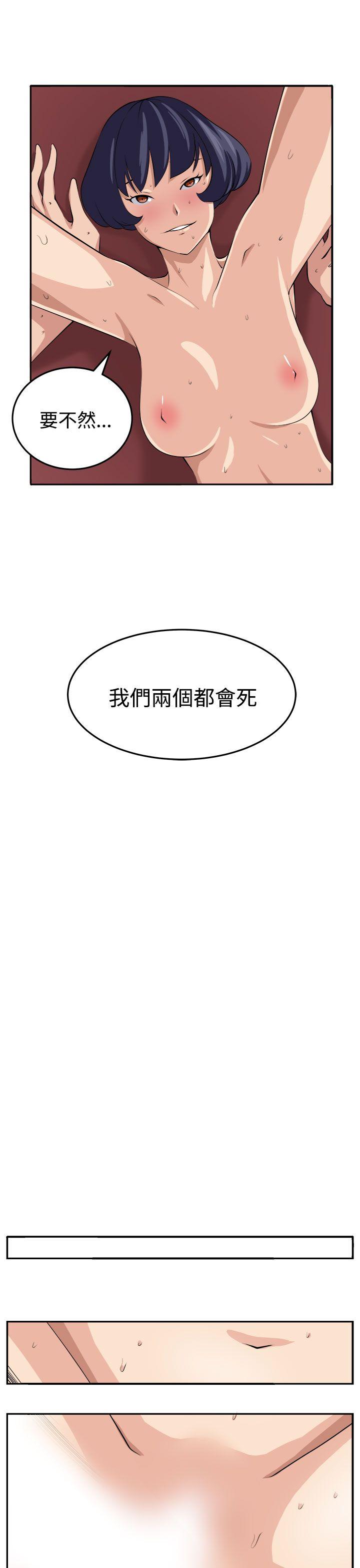 [Manhwa] trap Plot, big tits, female student#[32P]-13