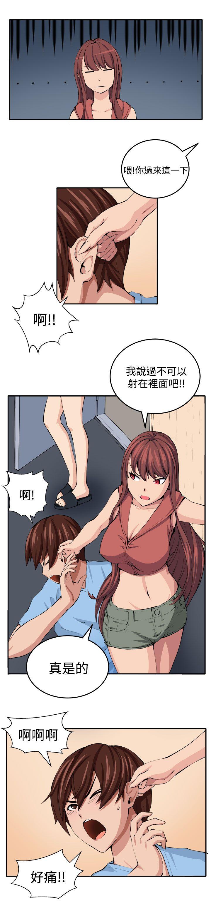 [Manhwa] trap Plot, big tits, female student#[32P]-29