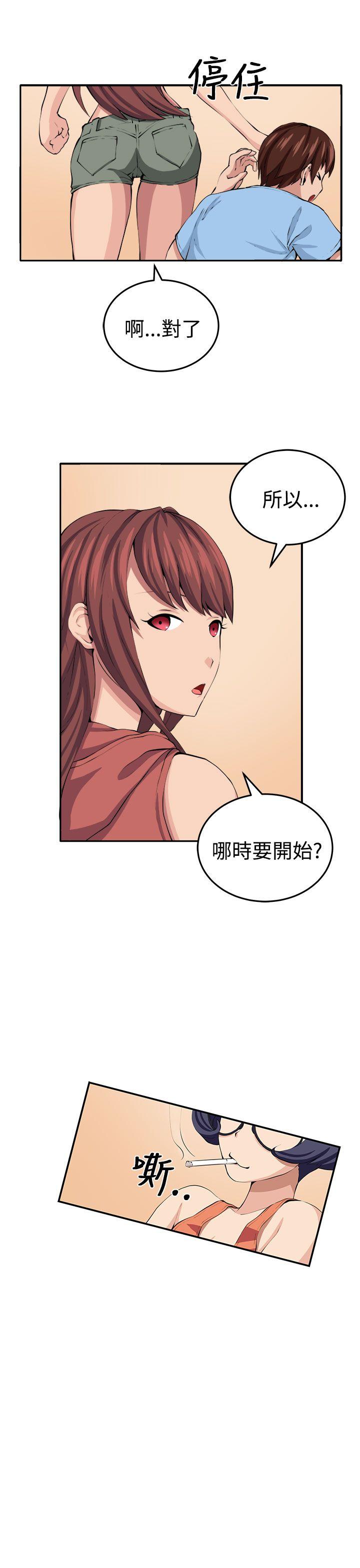[Manhwa] trap Plot, big tits, female student#[32P]-31