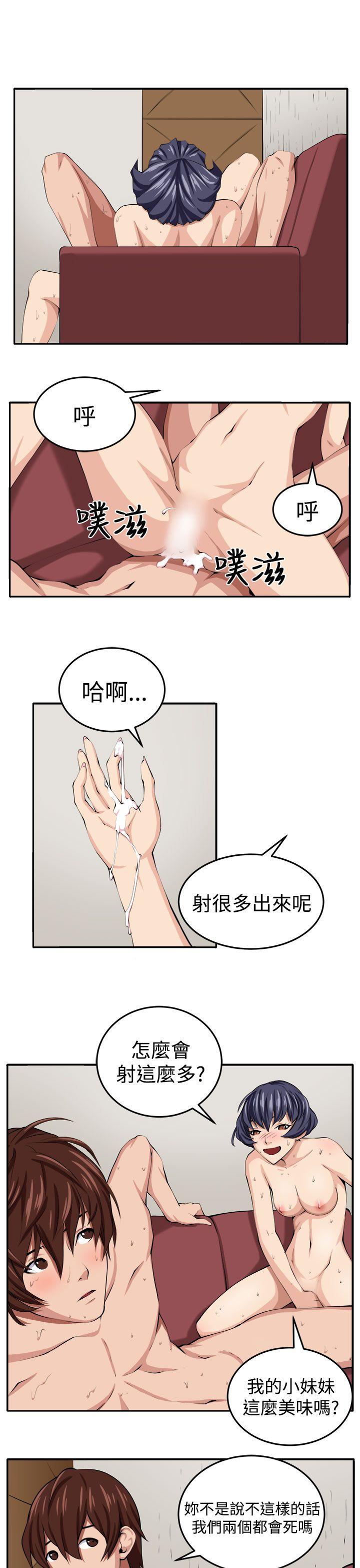 [Manhwa] trap Plot, big tits, female student#[32P]-9