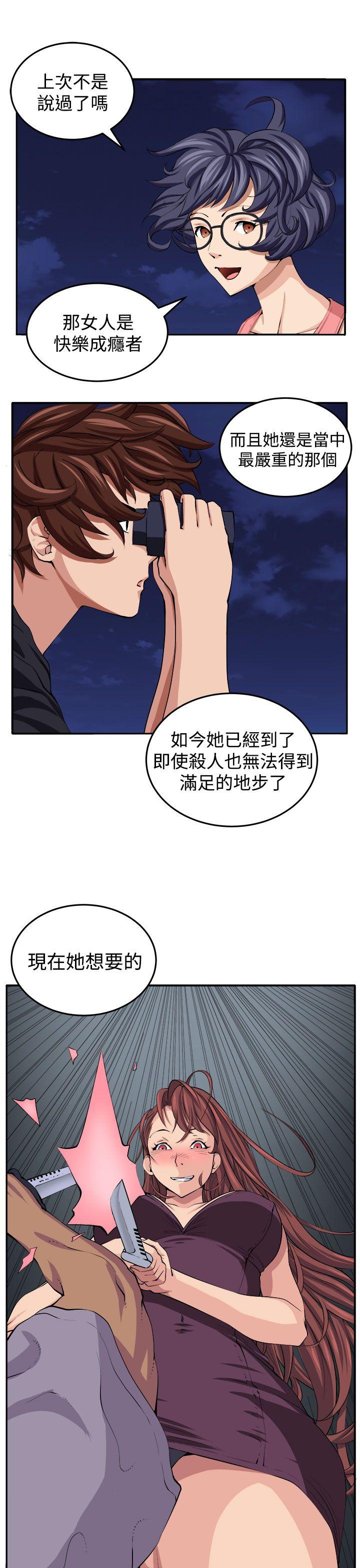 [Manhwa] trap Plot, big tits, female student#[32P]-13