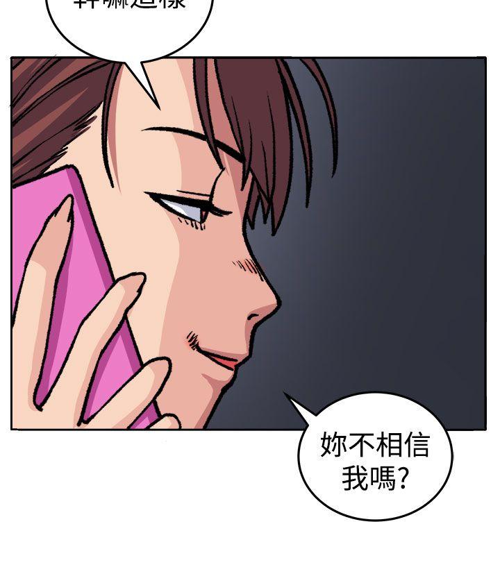 [Manhwa] trap Plot, big tits, female student#[29P]-28