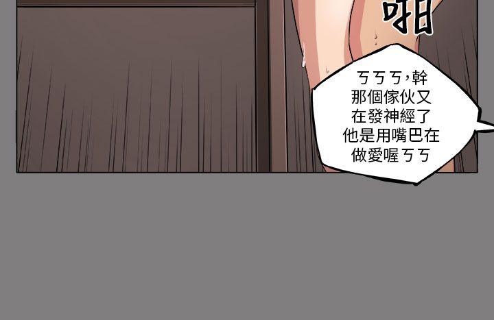 [Manhwa] trap Plot, big tits, female student#[25P]-10