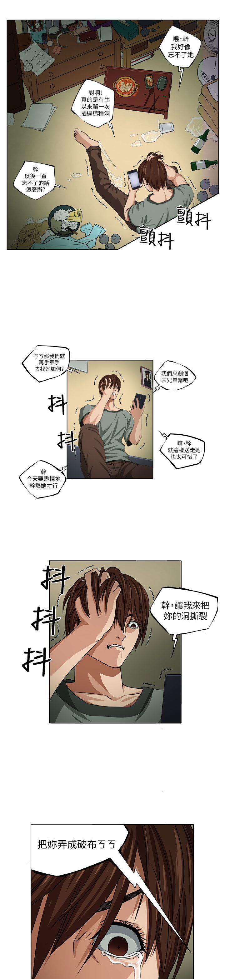 [Manhwa] trap Plot, big tits, female student#[25P]-20