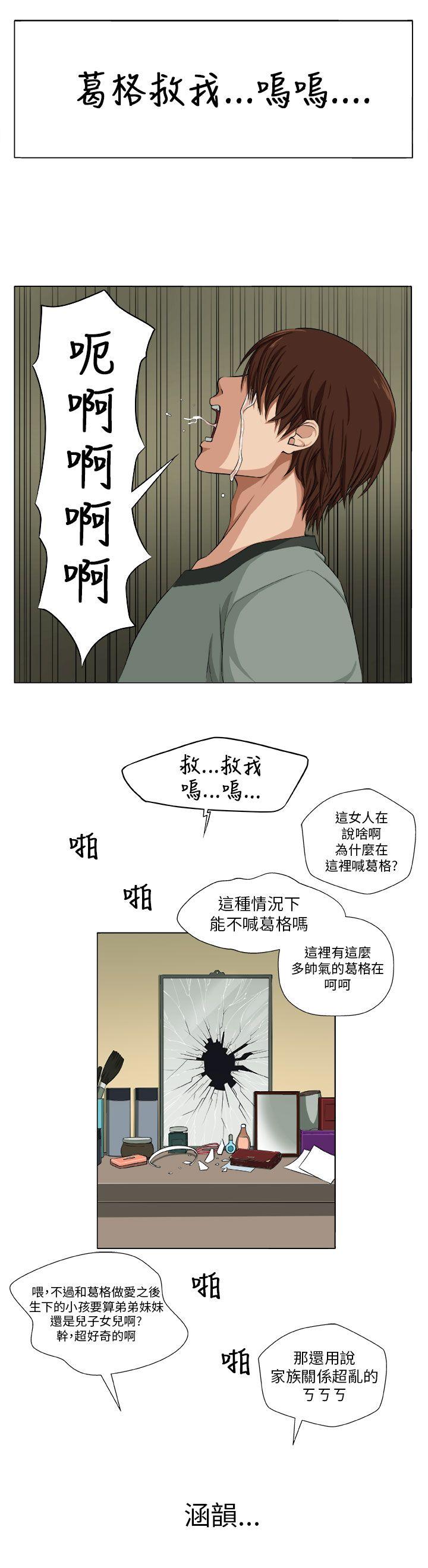 [Manhwa] trap Plot, big tits, female student#[25P]-23