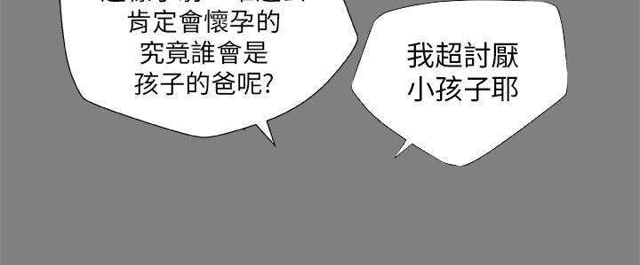 [Manhwa] trap Plot, big tits, female student#[25P]-5