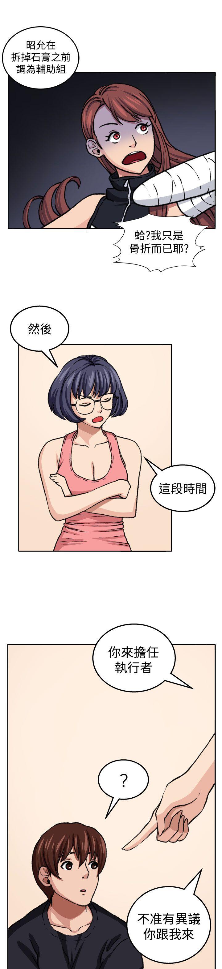 [Manhwa] trap Plot, big tits, female student#[29P]-13