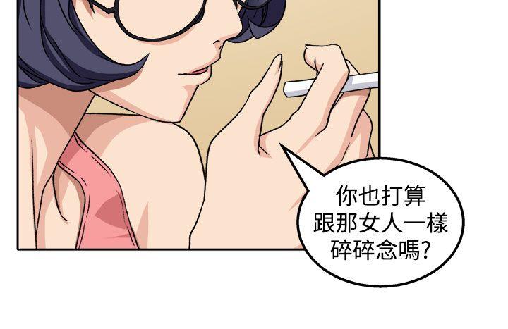 [Manhwa] trap Plot, big tits, female student#[29P]-20