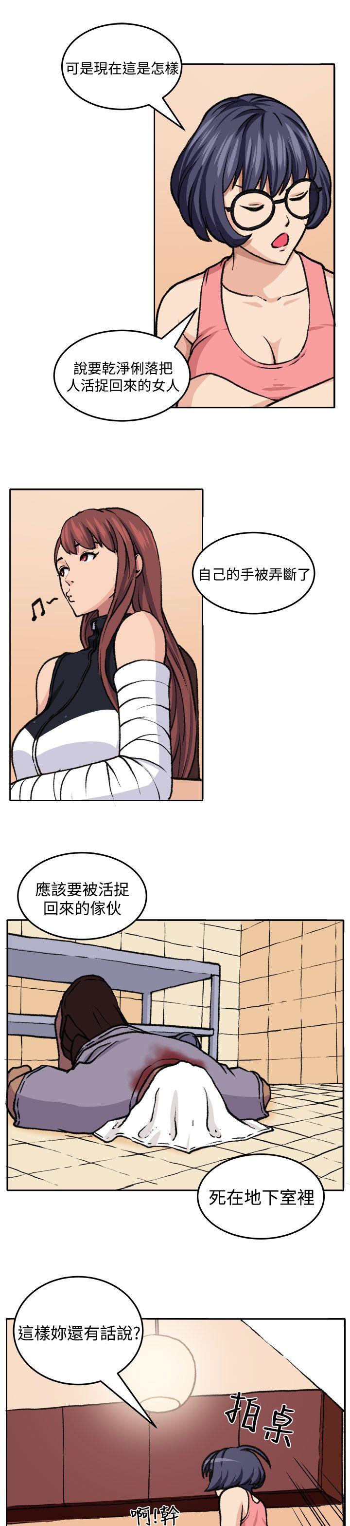 [Manhwa] trap Plot, big tits, female student#[29P]-9