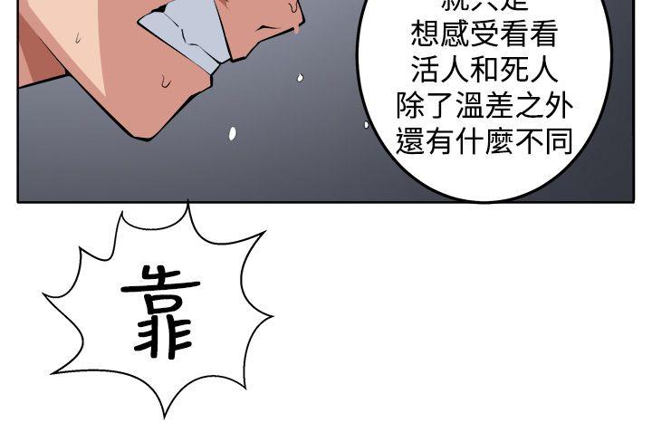 [Manhwa] trap Plot, big tits, female student#[32P]-24