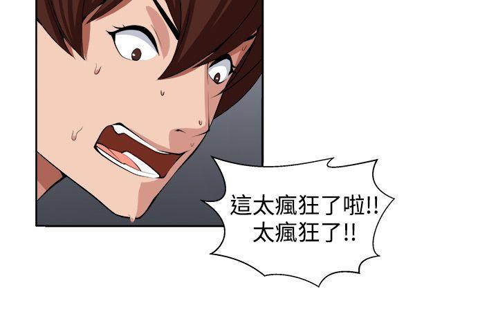 [Manhwa] trap Plot, big tits, female student#[32P]-26