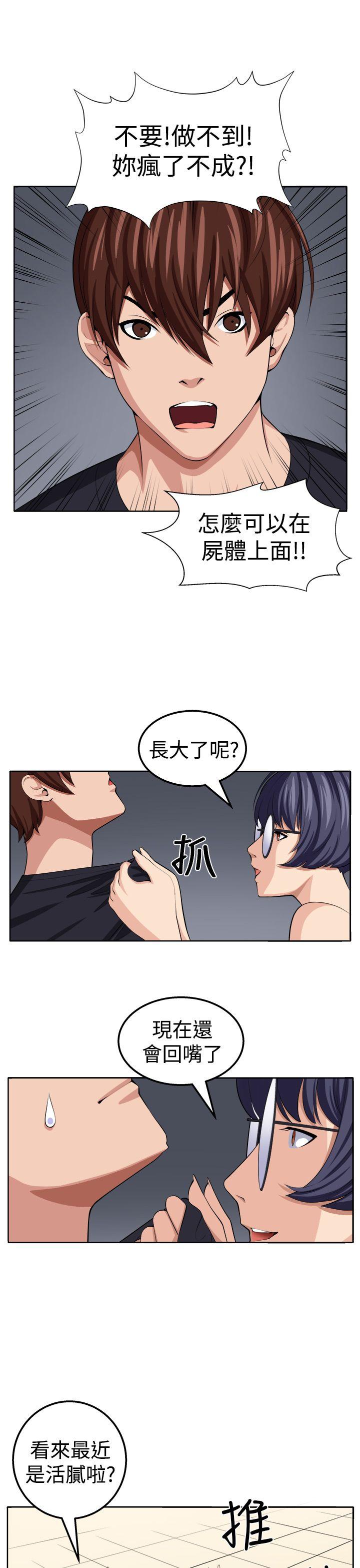 [Manhwa] trap Plot, big tits, female student#[32P]-7