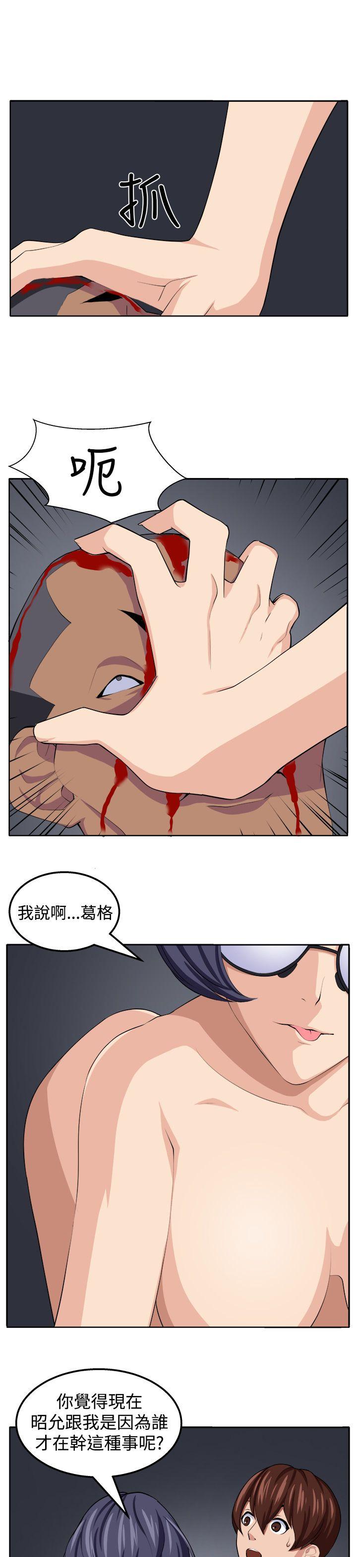 [Manhwa] trap Plot, big tits, female student#[32P]-9