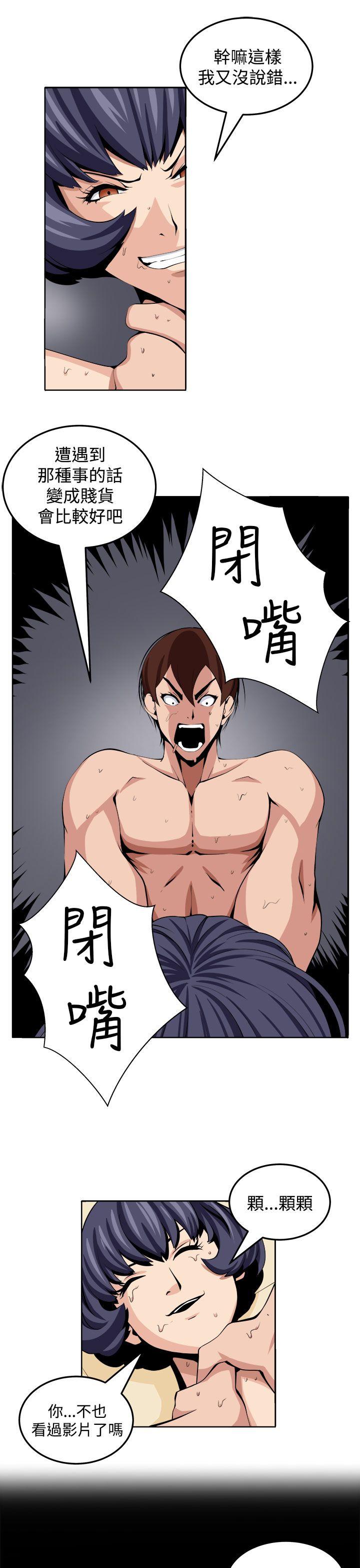 [Manhwa] trap Plot, big tits, female student#[27P]-15