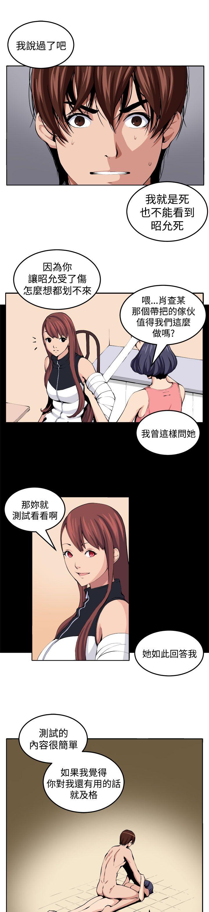 [Manhwa] trap Plot, big tits, female student#[27P]-23