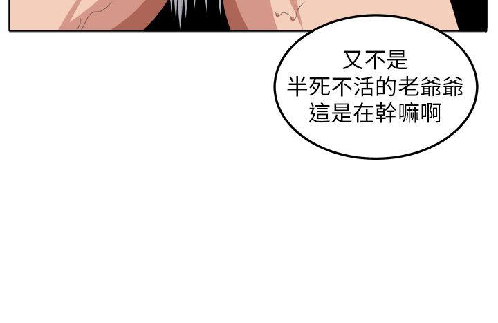 [Manhwa] trap Plot, big tits, female student#[27P]-4